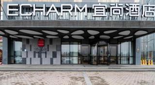 Echarm Hotel Wuhan Guanggu Biology City - 6