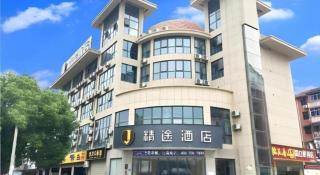JTOUR Inn Huangshi North Station Cihu Scenic Area - 1