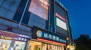 City Comfort Inn Guangzhou Tower Kecun Metro Station Dunhe - Canton - 1