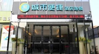 City Comfort Inn Baise Jingxi Chengdong Road - Jingxi - 5