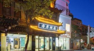 Xana Hotelle Xi'an Zhonglou, Huimin Street Metro Station - 3