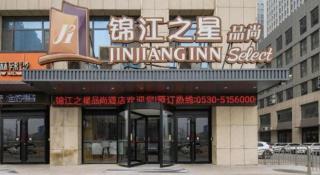 Jinjiang Inn Select Heze Wanxiang Plaza Guiling Road - 4
