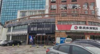 Thank Inn Hotel Anqing Guangcai Big Market Passenger Center - 2