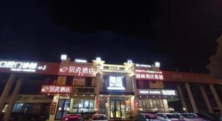 Shell Hotel Shanghai Jinshan Wanda Plaza - 4