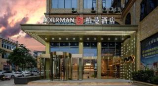 Borrman Hotel Fangchenggang Shangsi Zhonghua Road - 7