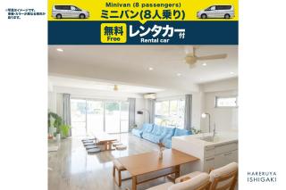 ハレルヤ石垣 - 0