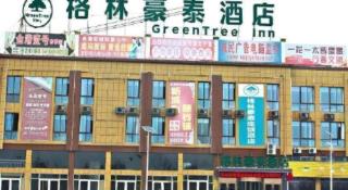 Green Tree Inn Lianyungang Guannan County Duigougang Town - 6