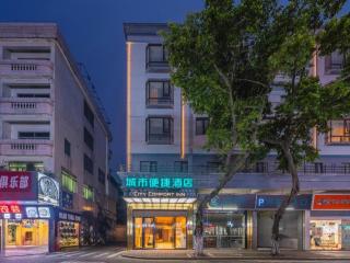 City Comfort Inn Foshan Shunde Daliang Qinghui Garden Food City - 9