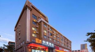 Borrman Hotel Yuxi Yuxing Road - 7