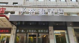 GYA Hotel Taiyuan Zonggai Zone Ancient County Chengnan Station - 3