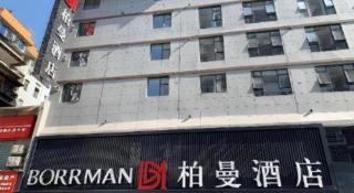 Borrman Hotel Guilin Two Rivers and Four Lakes Beiji Plaza - 8