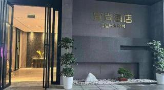 Echarm Hotel Zhuzhou Liling - 3