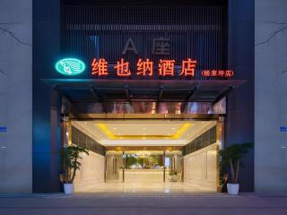 Vienna Hotel Chongqing Yangjiaping Pedestrian Street Light Railway Station - 7