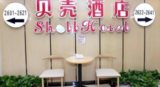 Shell Taiyuan South Station Shanxi University Hotel - 2