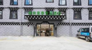 GreenTree Inn Ganzi Daochengzhou Scenic Area - 5
