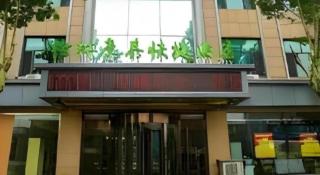 GreenTree Inn Qinhuangdao Changli County Guangyuan Life Square Duanyang Street East Section - 6