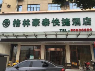 GreenTree Inn Jiangsu Wuxi Xishan DongTing Erquan East Road XinGuang Newly Estate Express Hotel - 7