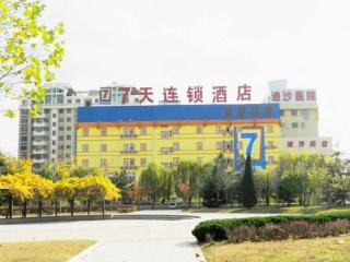 7 Days Inn Weihai High-Speed Railway & Bus Station - 7