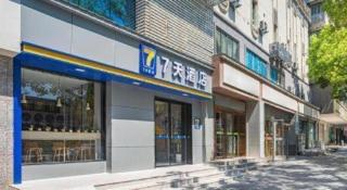 7 Days Inn Wuhan University of Technology Mafangshan Metro Station - 1