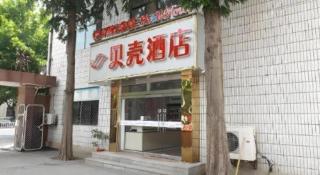 Shell Hotel Shandong Yantai Zhaoyuan Wenquan Road - 6