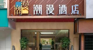 Zmax Hotel Guangzhou Railway Station - 3