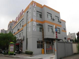 7 Days Premium Haiyan New Bridge South Road Branch - 6