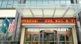 GreenTree Inn Linxi International Convention Center Express Hotel - 4