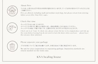KNA healing house くうねるあそぼ ペットと泊まれる宿 自炊ok広々と大らかな自然の中で過ごしたい方に - 6