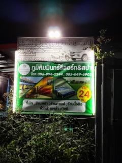 ภูมิคิมมินทร์ รีสอร์ท & สปา - 6