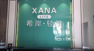 Xana Lite Zhanjiang Guanhai Corridor - 5