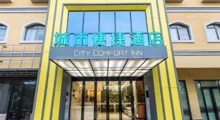 City Comfort Inn Nanning Wuming Lijian - 3