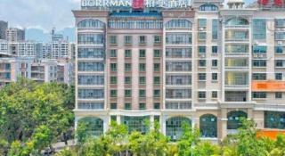 Borrman Hotel Maoming 7th Youcheng Road Municipal Government - 2