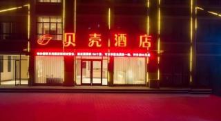 Shell Hotel Anhui Huaibei Suixi County Economic Development Zone - 3