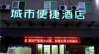 City Comfort Inn Qingyuan Longtang Light Rail Changlong - 9