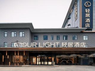 Atour Light Hotel Nanjing Agricultural University - 0