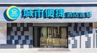 City Comfort Inn Wuhan Zongguan Metro Station - 9