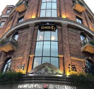 7 Days Premium Hotel Hangzhou West lake Hubin - Hangzhou - 7