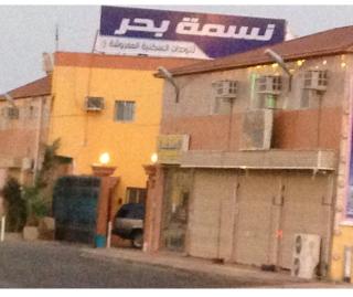 نسمة بحر للشقق المخدومه بالشقيق - 4