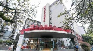 Ibis Ya An Langqiao - 8