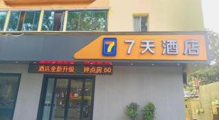 7 Days Inn Pingxiang Railway Station - 1