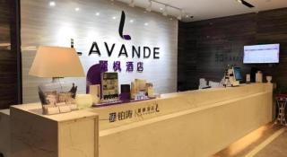 Lavande Hotels Huai an Zhou Enlai Memorial - 9