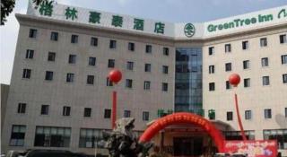 GreenTree Inn Jiangsu Province Suzhou City Wuzhong District Fengjin Road Business Hotel - 2