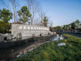 Ocean Spring Resort Chengdu - MGallery Collection - 8