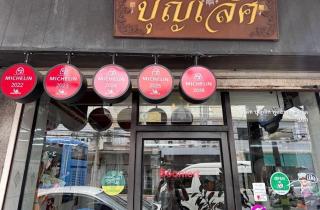 Boonlert Egg Noodle - 0