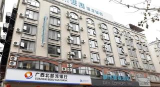 City Comfort Inn Wuzhou High-speed Railway Station Canghai Lake Park - 7