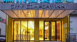 City Comfort Inn Wenshan Funing Colorful City - 1