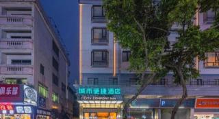 City Comfort Inn Foshan Shunde Daliang Qinghui Garden Food City - 7