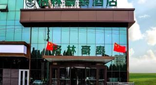 Green Tree Inn Hebei Cangzhou Hejian Middle Shijing Road - 6