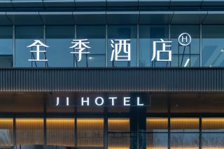 JI Hotel Yiwu Shangcheng Avenue Railway Station - 1