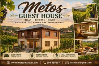 Meto Guest House - 0